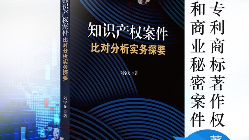 高校专利申请流程：揭秘从创意到保护的每一步