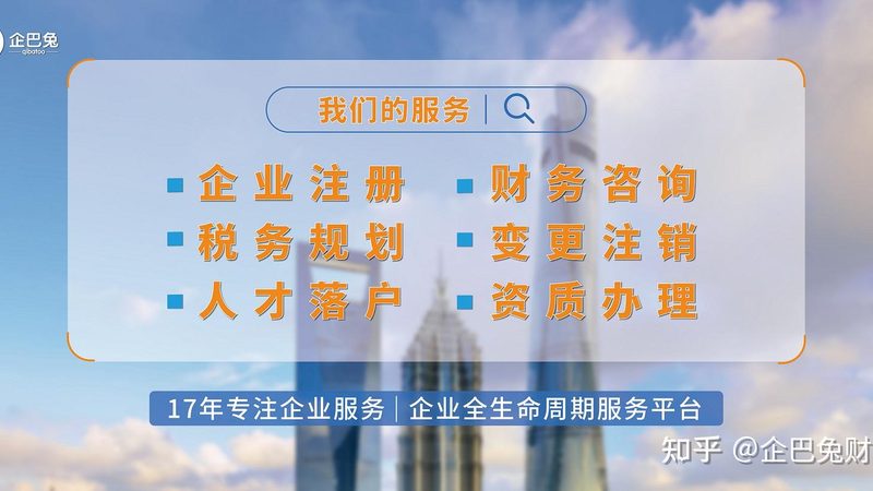 公司经营范围代办，报价背后的考量因素