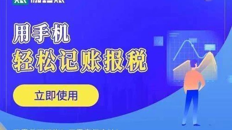 2025年北京代理记账公司收费标准解析