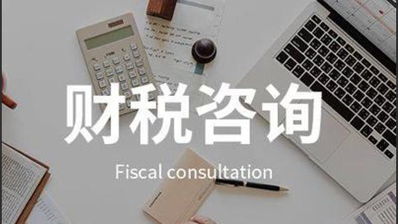 注销公告登报，费用支付那些事儿**